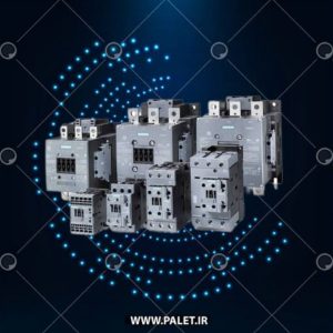 کنتاکتور جدید زیمنس